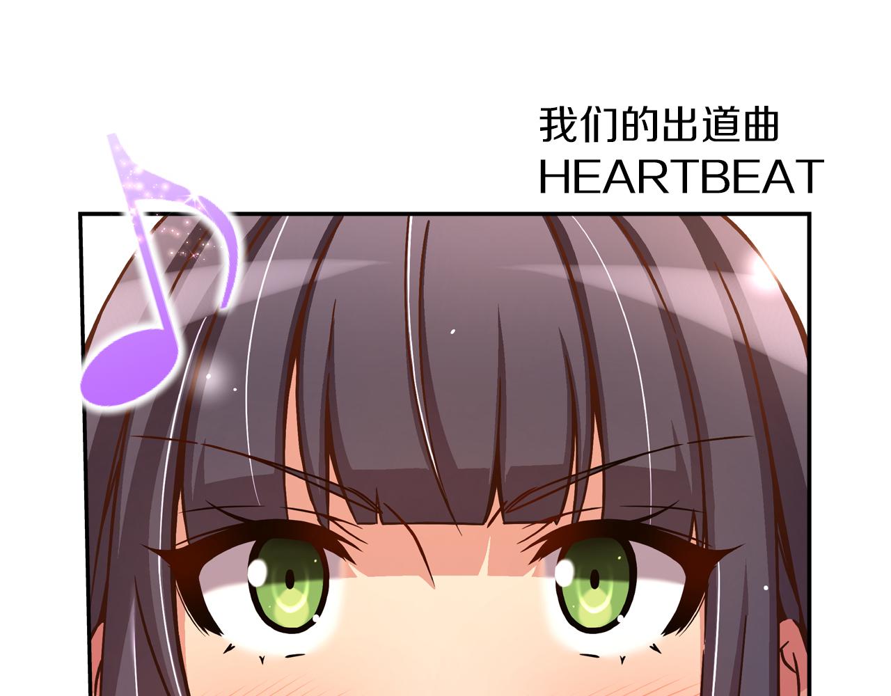 《偶像复活计划》第10话 0元！？ 第13页