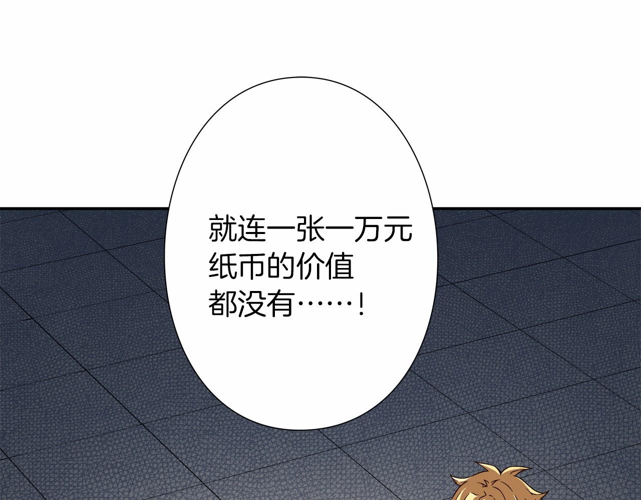 《偶像复活计划》第11话 挑战时代 第11页
