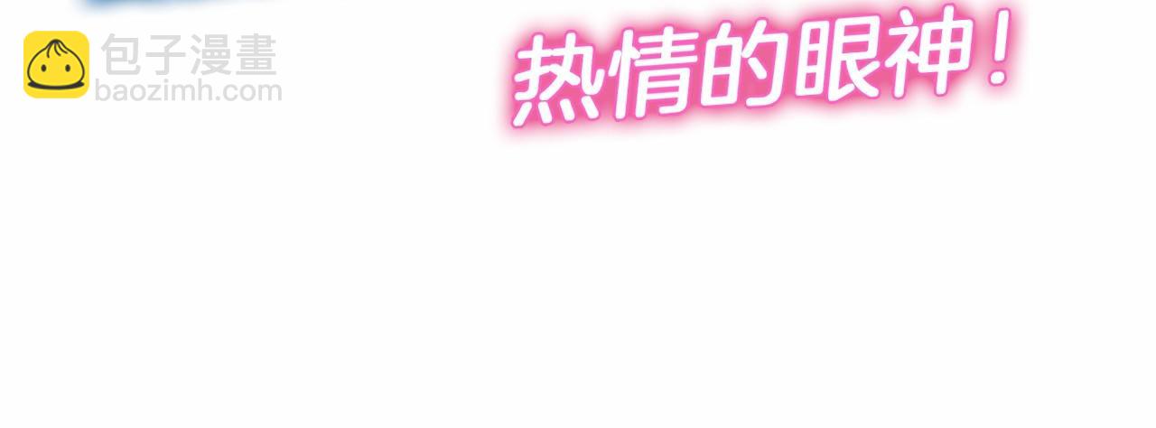 《偶像复活计划》第11话 挑战时代 第24页