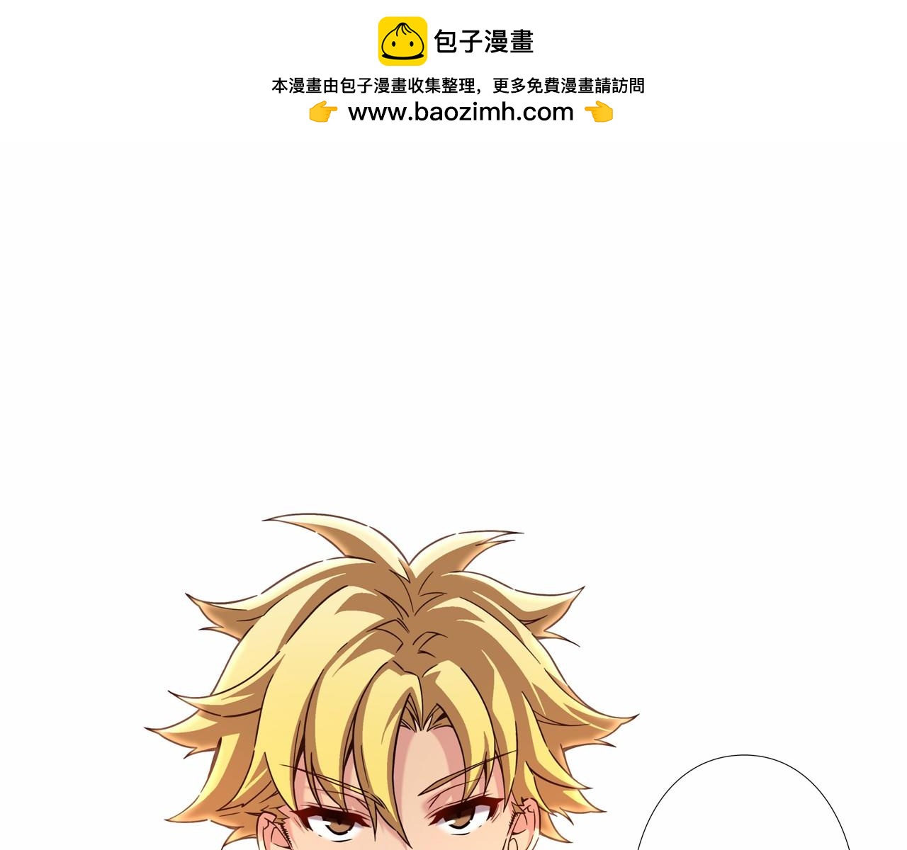 《偶像复活计划》第11话 挑战时代 第2页