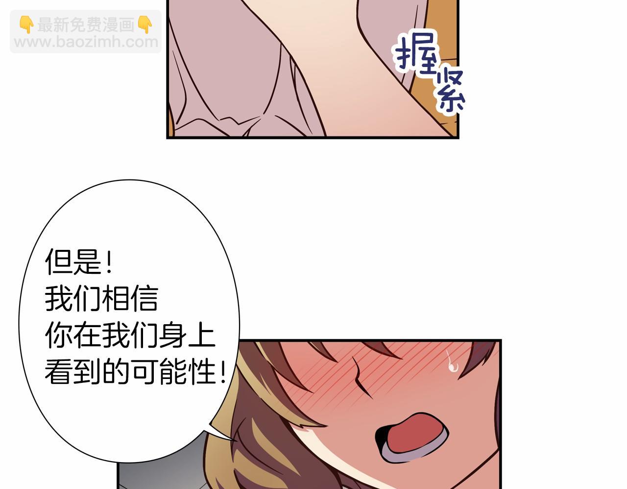 《偶像复活计划》第11话 挑战时代 第41页