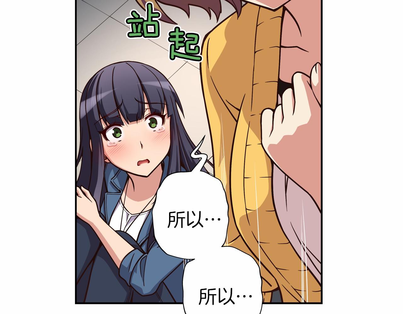 《偶像复活计划》第11话 挑战时代 第42页