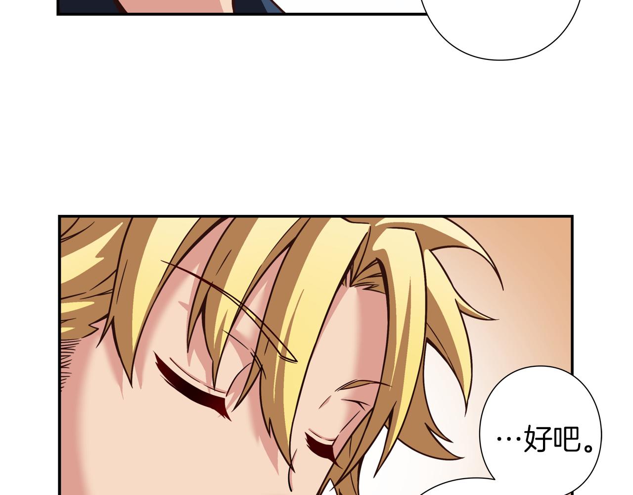 《偶像复活计划》第11话 挑战时代 第48页
