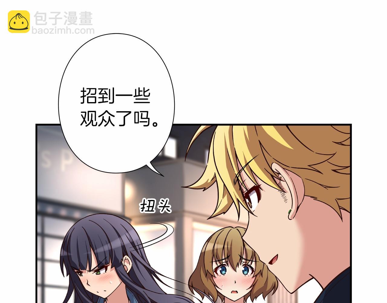 《偶像复活计划》第11话 挑战时代 第7页
