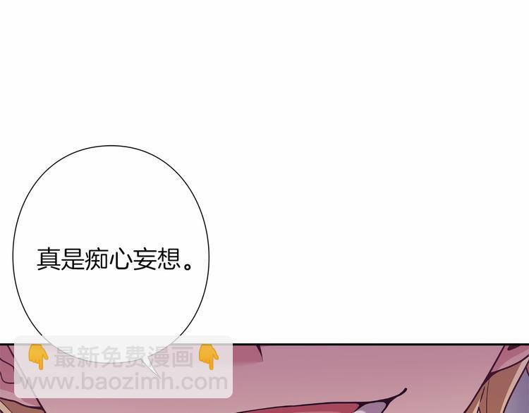 《偶像复活计划》第8话 新的希望！ 第23页