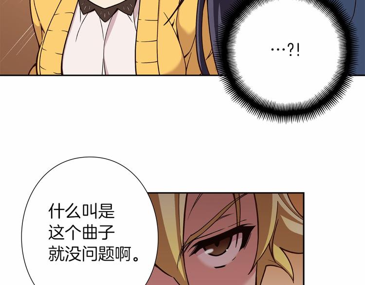《偶像复活计划》第8话 新的希望！ 第26页