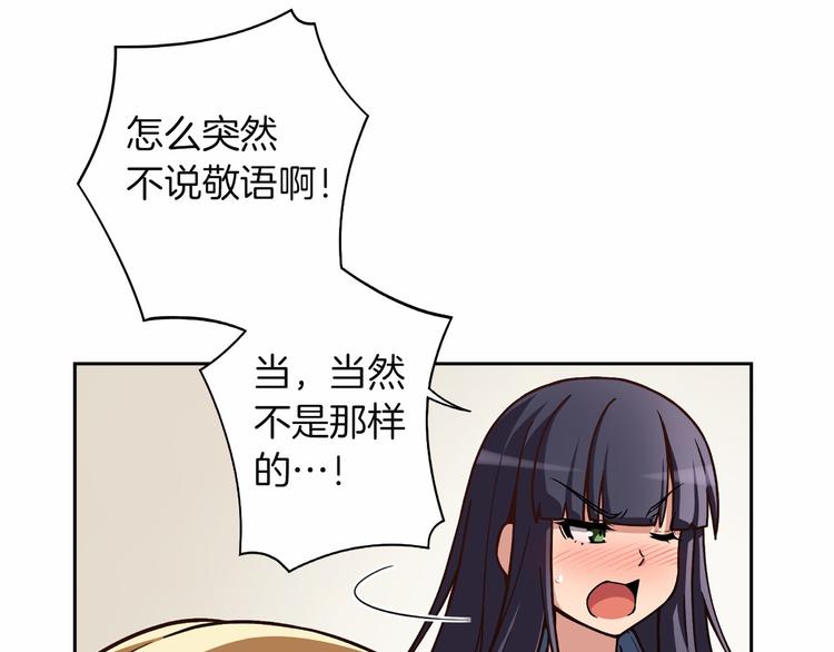 《偶像复活计划》第8话 新的希望！ 第30页
