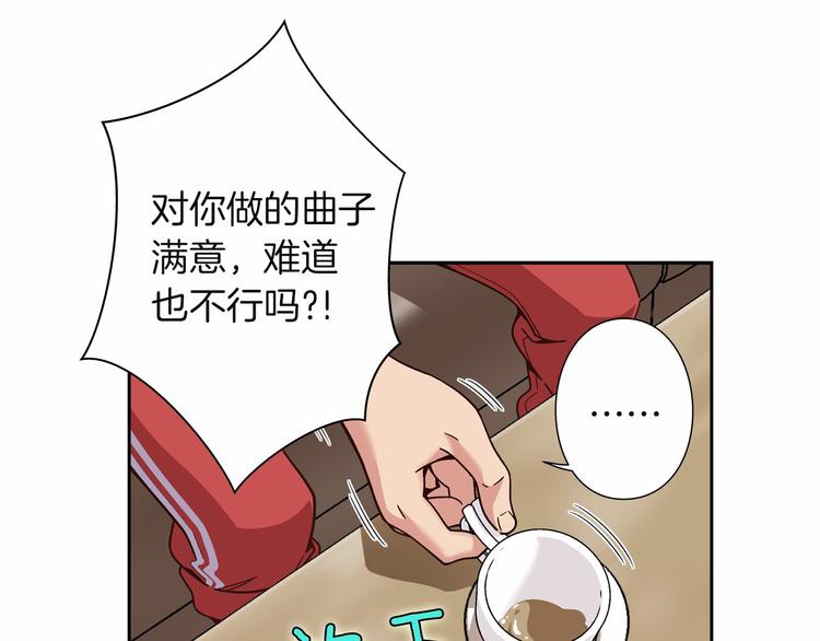 《偶像复活计划》第8话 新的希望！ 第35页