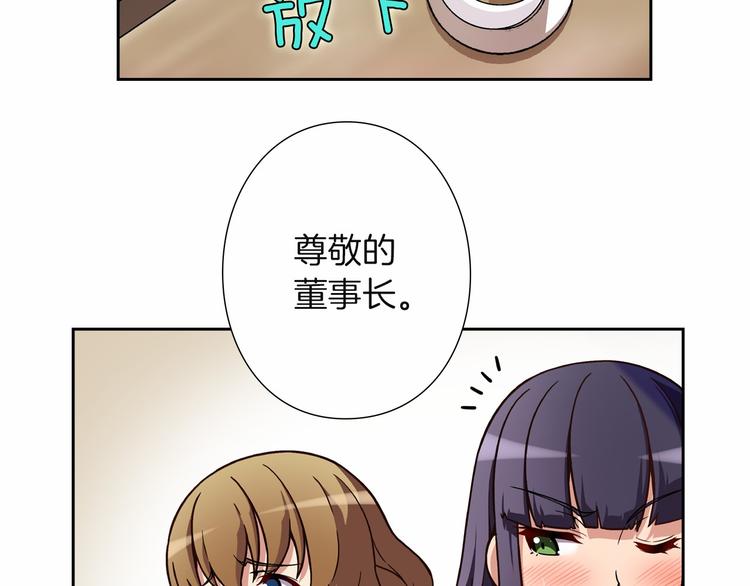《偶像复活计划》第8话 新的希望！ 第36页