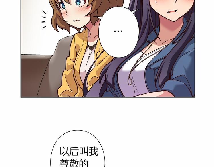 《偶像复活计划》第8话 新的希望！ 第37页