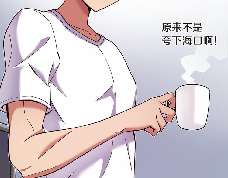 《偶像复活计划》第8话 新的希望！ 第3页