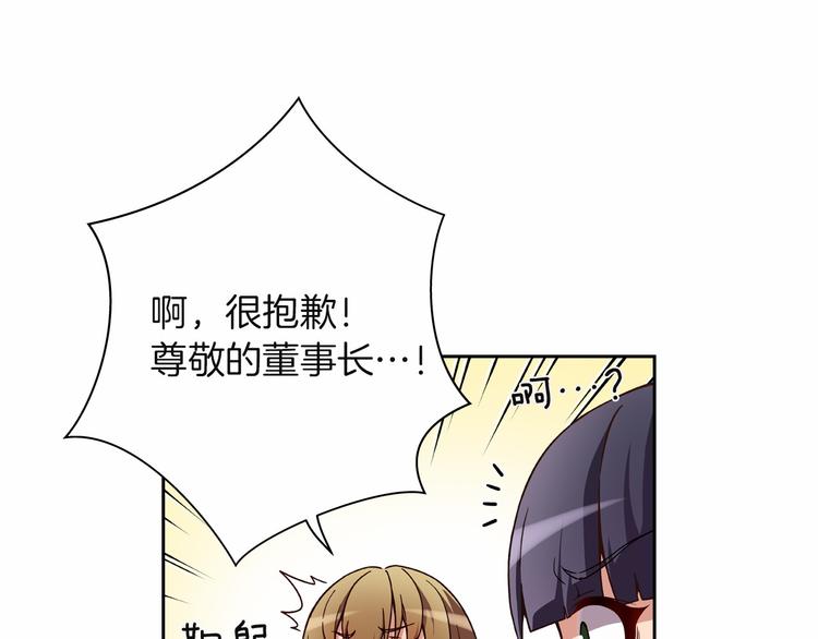 《偶像复活计划》第8话 新的希望！ 第40页