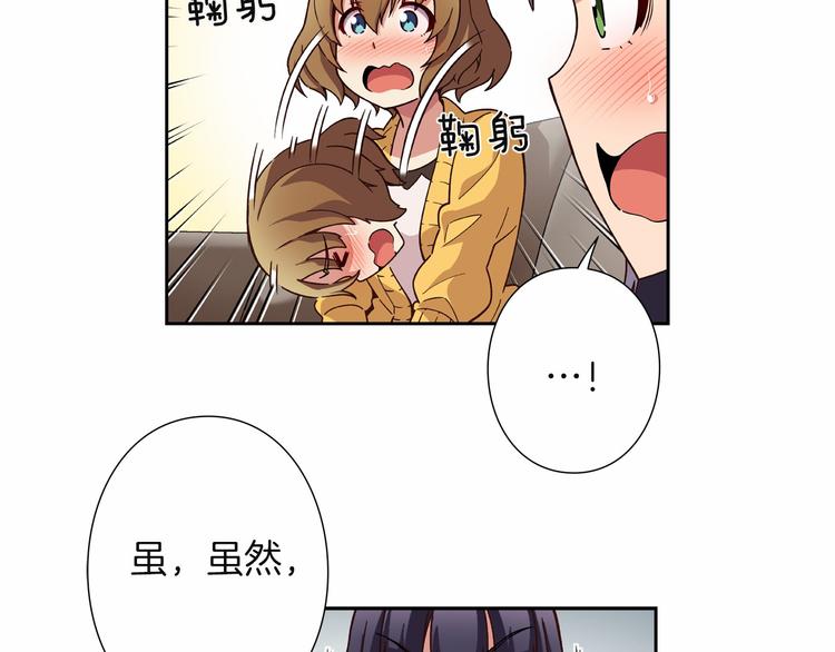 《偶像复活计划》第8话 新的希望！ 第41页