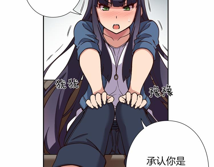 《偶像复活计划》第8话 新的希望！ 第42页