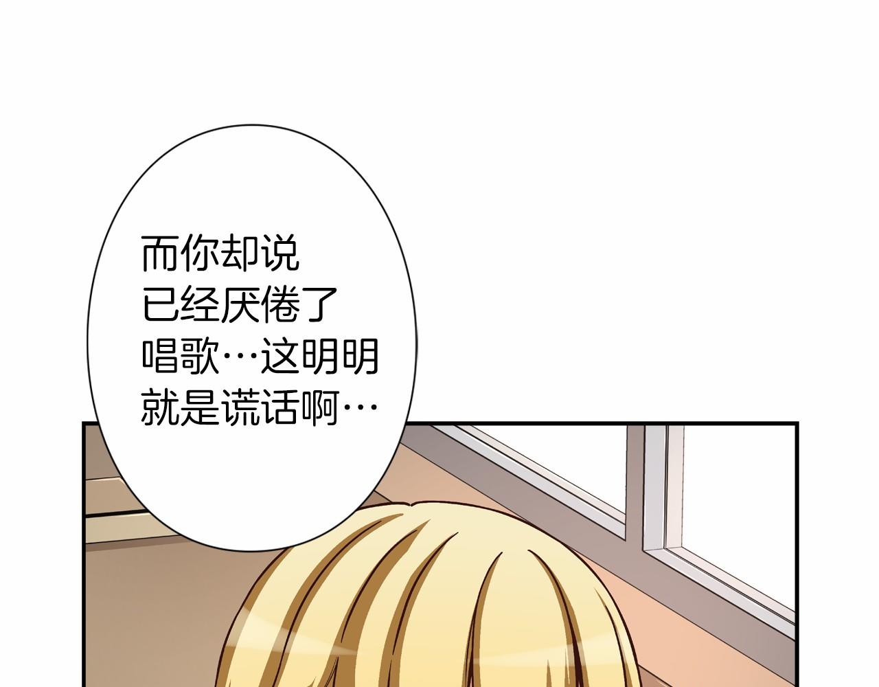 《偶像复活计划》第14话 难道你不想回来吗 第10页