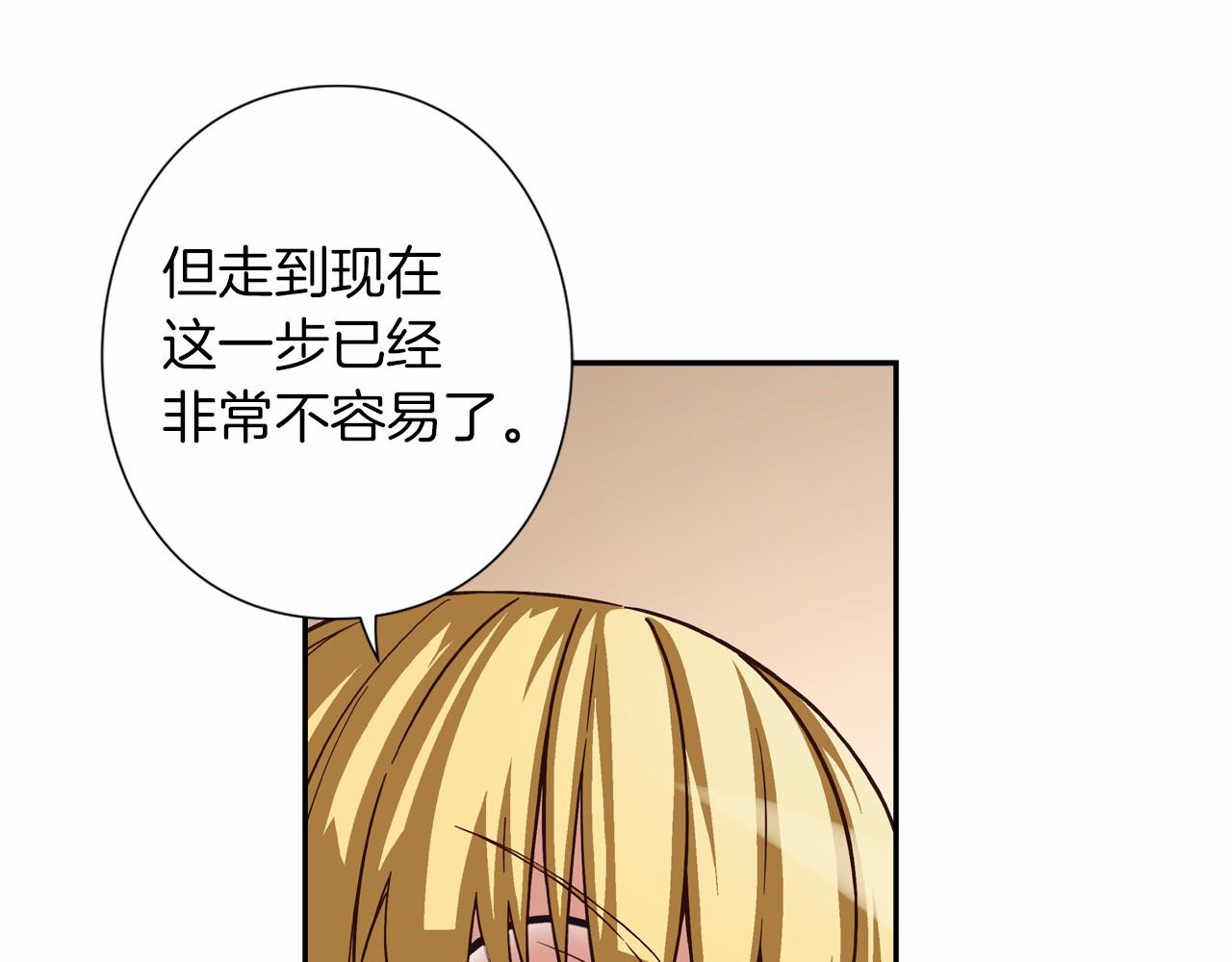 《偶像复活计划》第14话 难道你不想回来吗 第14页