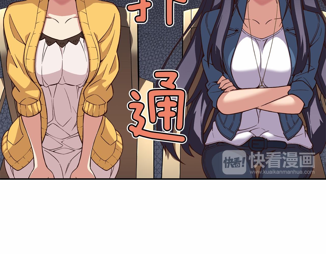 《偶像复活计划》第14话 难道你不想回来吗 第17页