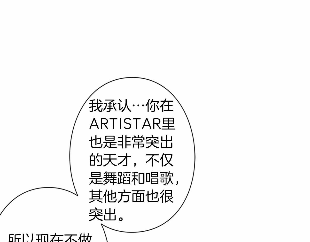 《偶像复活计划》第14话 难道你不想回来吗 第1页