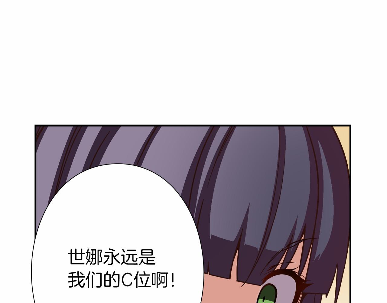 《偶像复活计划》第14话 难道你不想回来吗 第23页