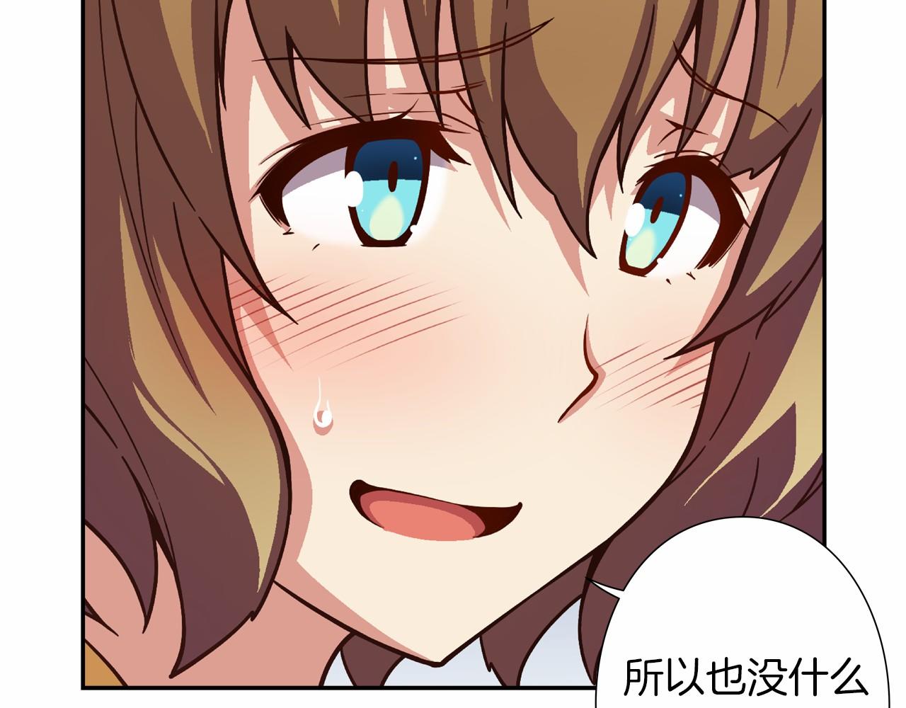 《偶像复活计划》第14话 难道你不想回来吗 第29页