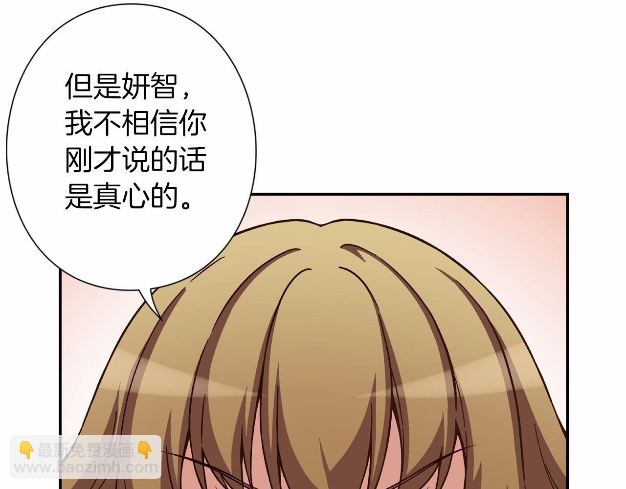 《偶像复活计划》第14话 难道你不想回来吗 第3页