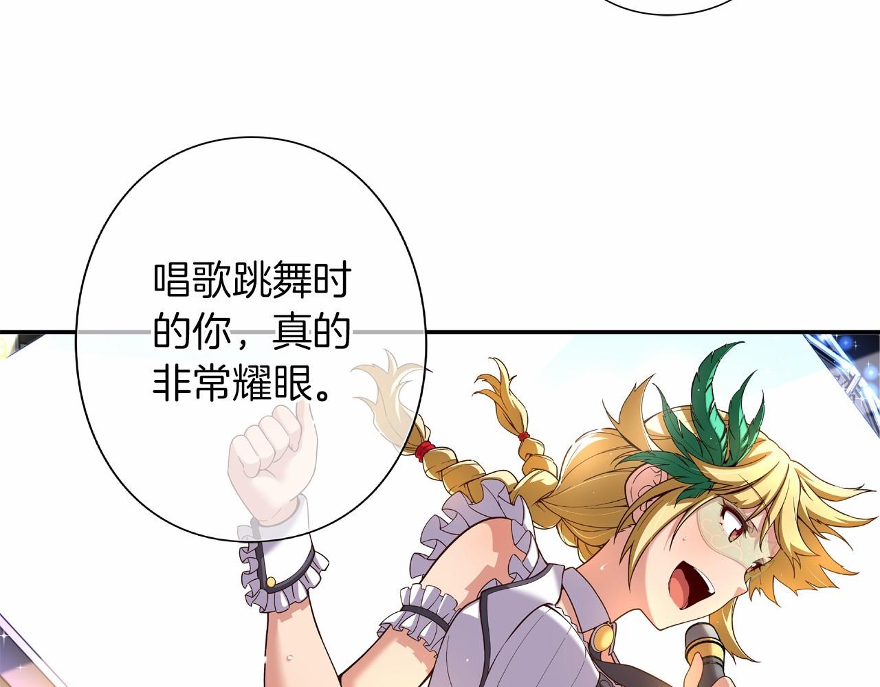 《偶像复活计划》第14话 难道你不想回来吗 第5页