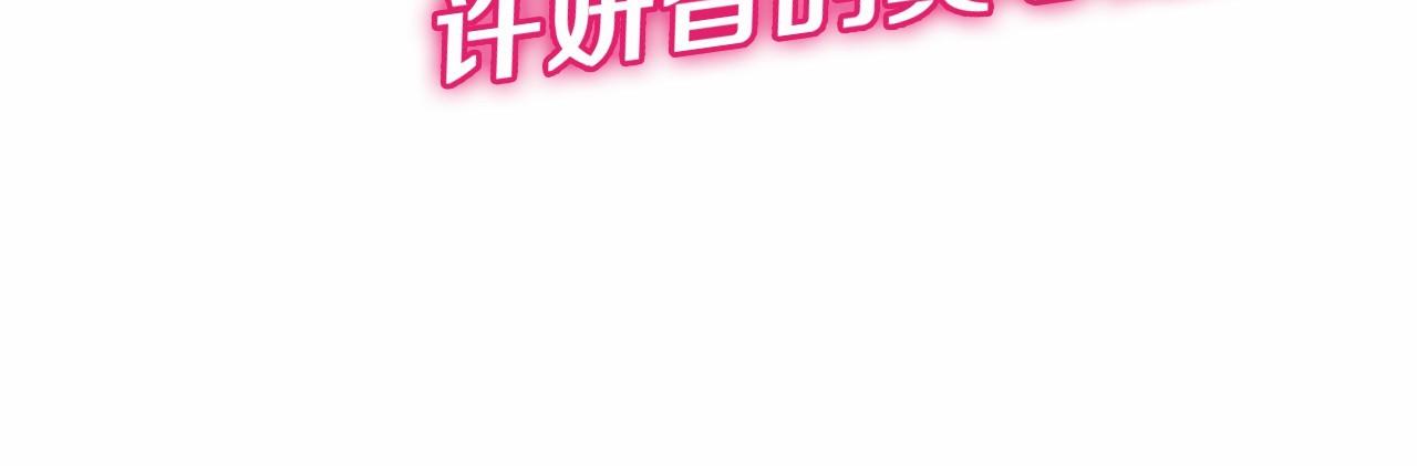 《偶像复活计划》第14话 难道你不想回来吗 第7页