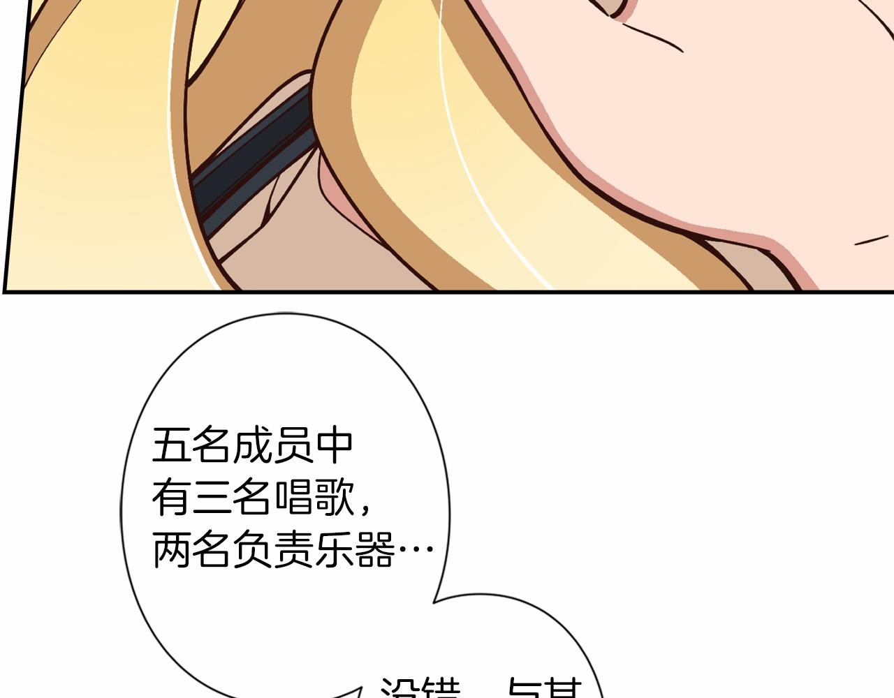 《偶像复活计划》第15话 歌唱少女队 第20页