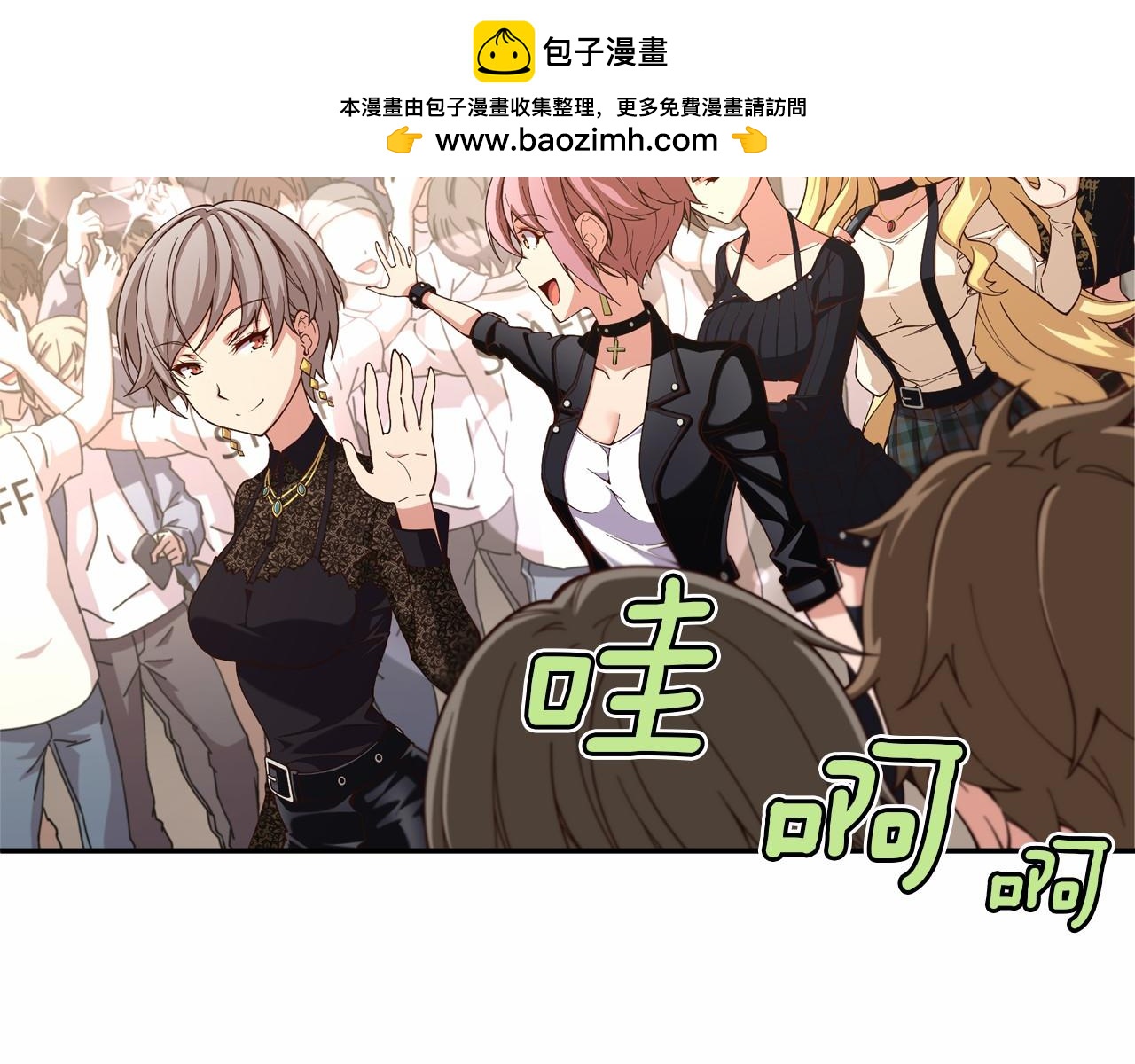 《偶像复活计划》第15话 歌唱少女队 第2页