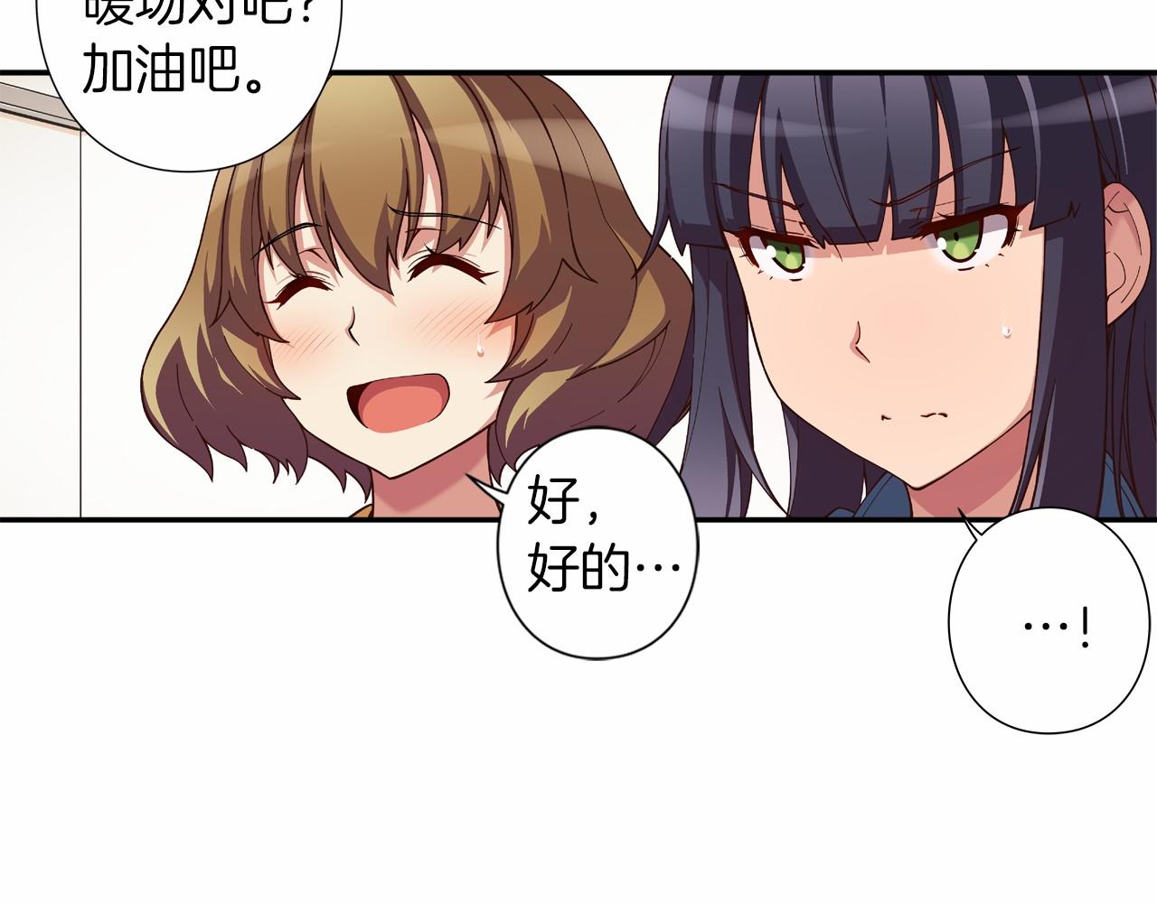 《偶像复活计划》第15话 歌唱少女队 第44页