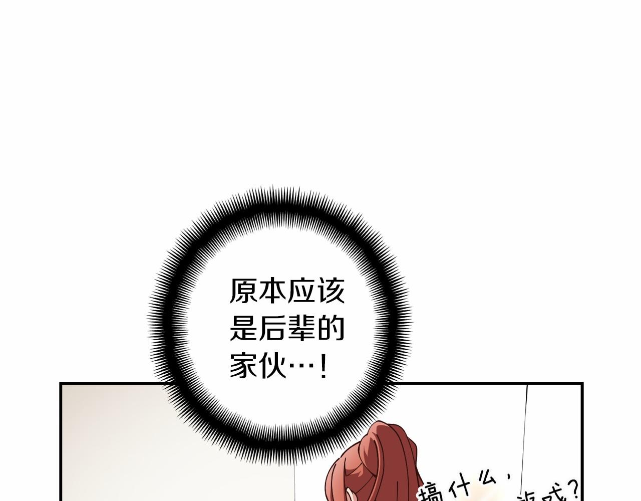 《偶像复活计划》第15话 歌唱少女队 第46页