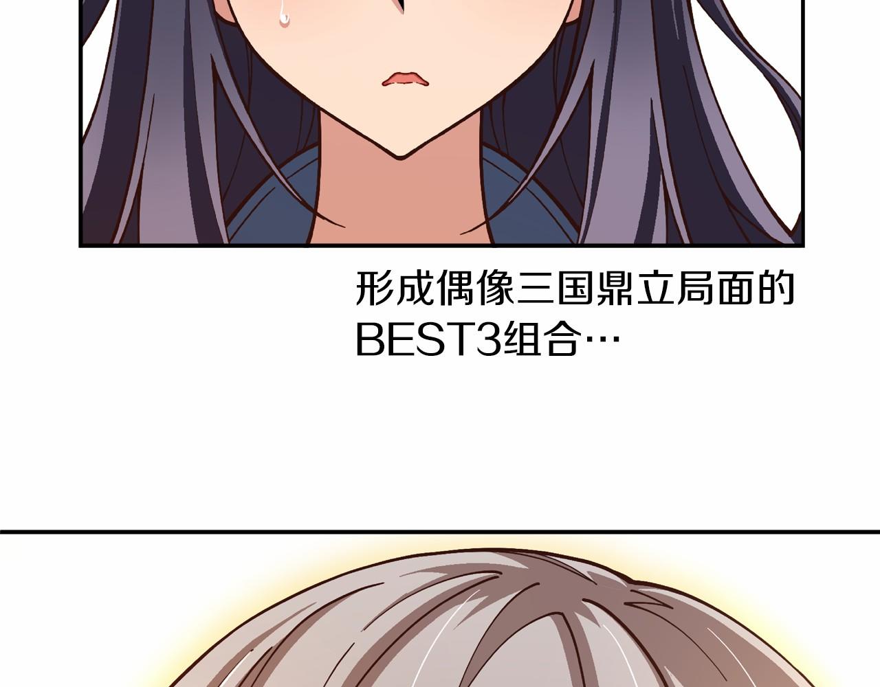 《偶像复活计划》第15话 歌唱少女队 第5页