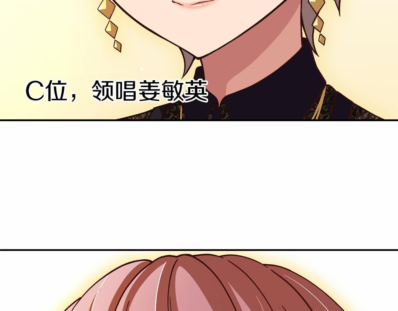 《偶像复活计划》第15话 歌唱少女队 第7页