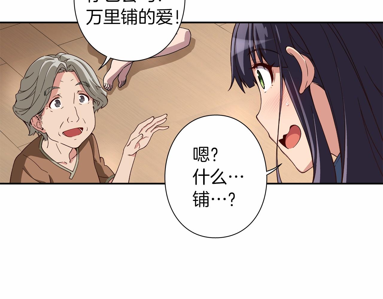 《偶像复活计划》第12话 向着公演出发 第13页