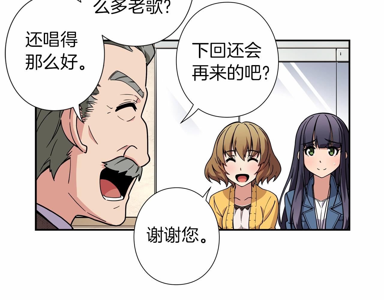 《偶像复活计划》第12话 向着公演出发 第29页