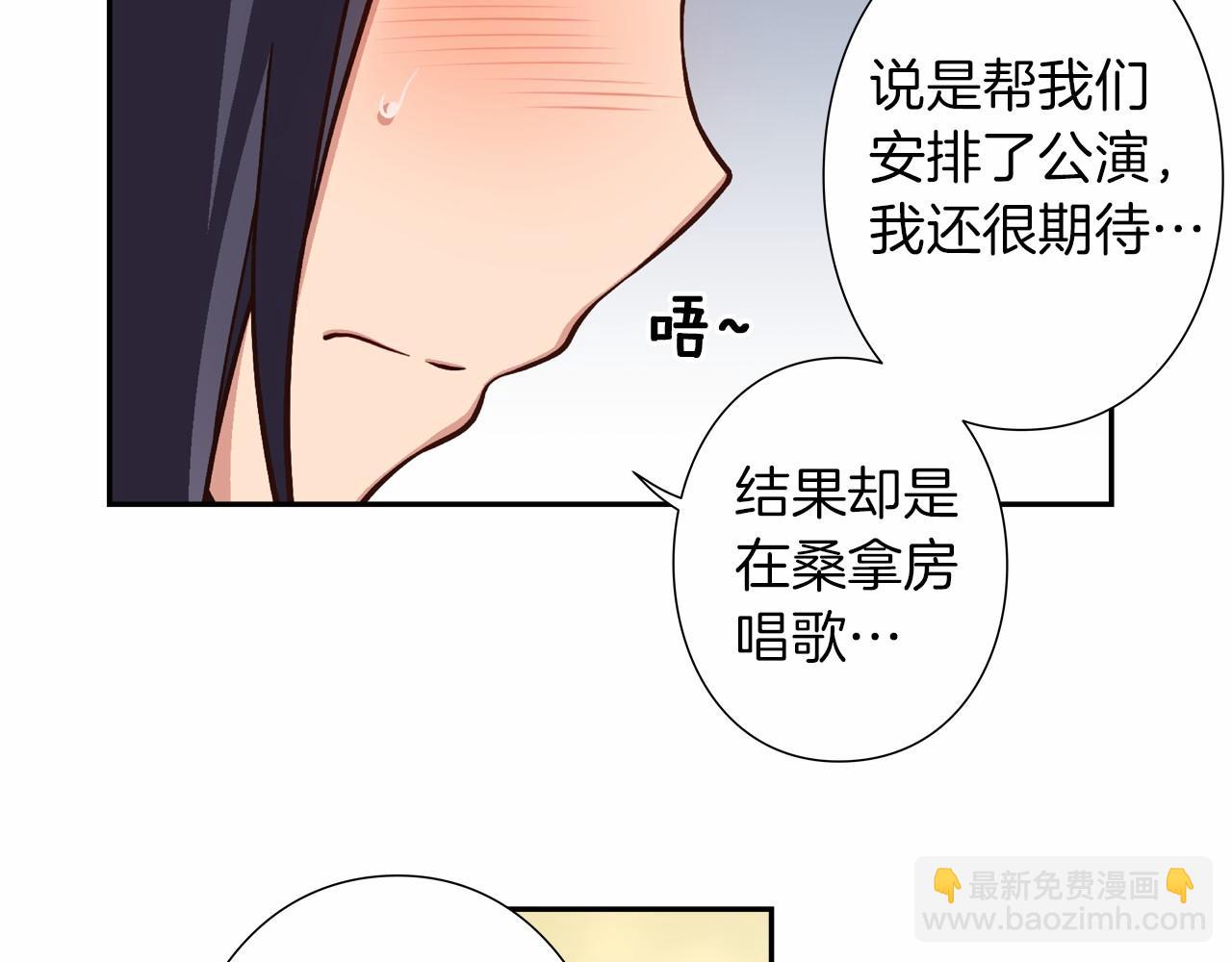 《偶像复活计划》第12话 向着公演出发 第43页