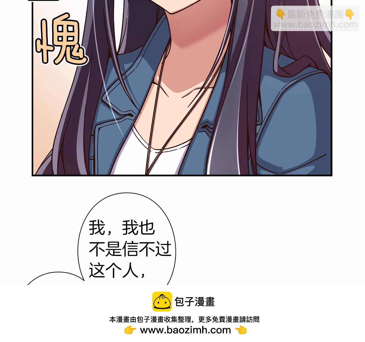 《偶像复活计划》第12话 向着公演出发 第50页