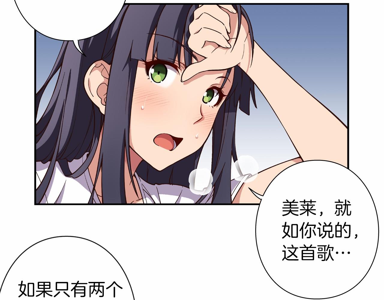 《偶像复活计划》第13话 队友是BL大师！ 第11页