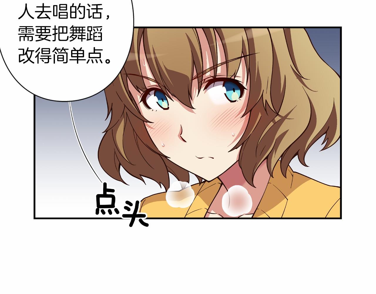 《偶像复活计划》第13话 队友是BL大师！ 第12页