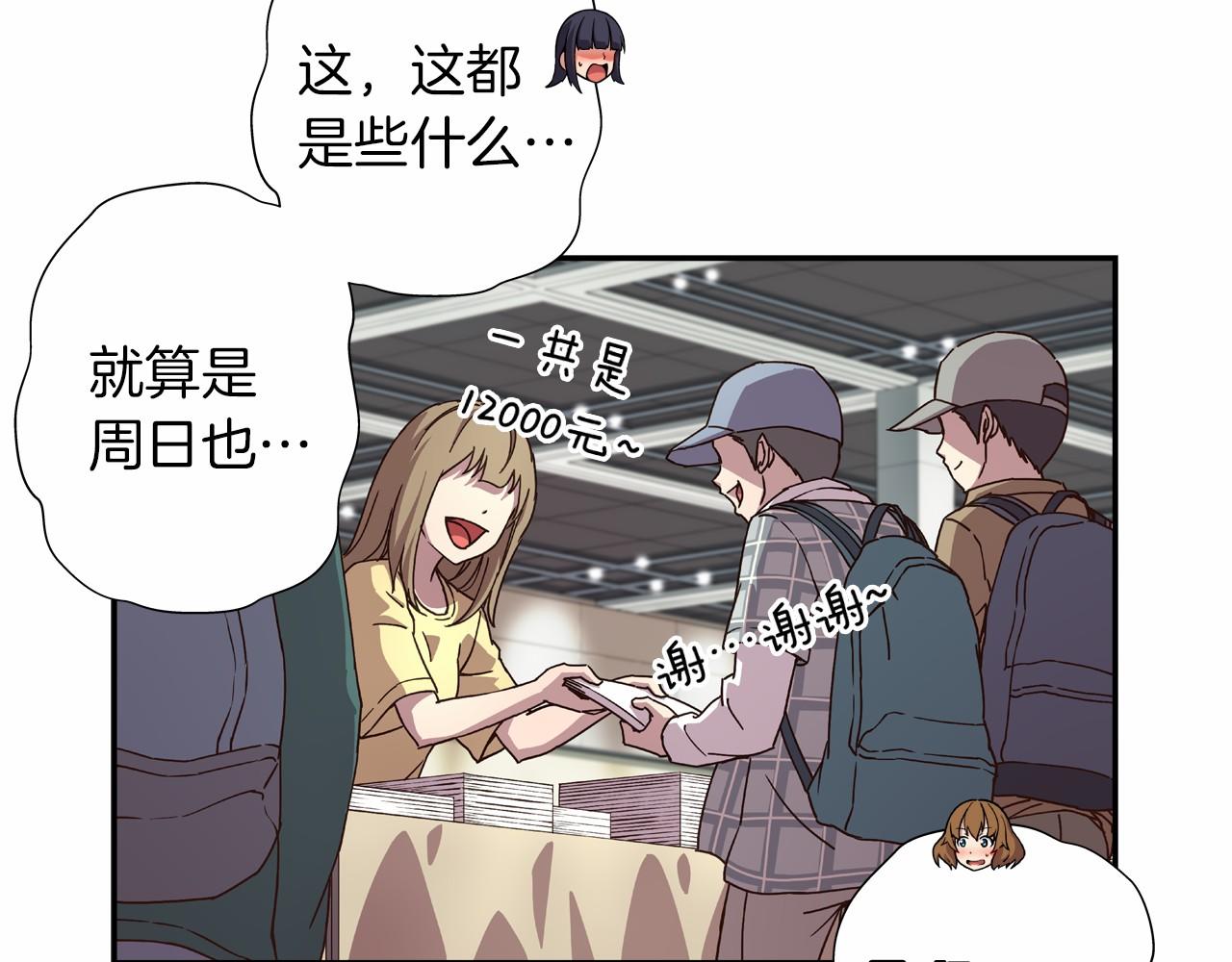 《偶像复活计划》第13话 队友是BL大师！ 第28页
