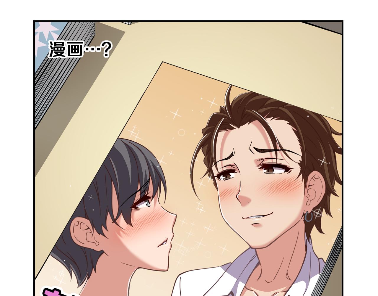 《偶像复活计划》第13话 队友是BL大师！ 第36页