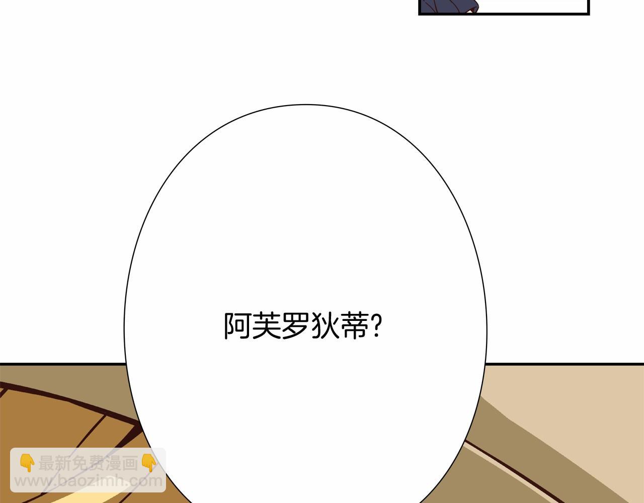 《偶像复活计划》第16话 打赌 第14页
