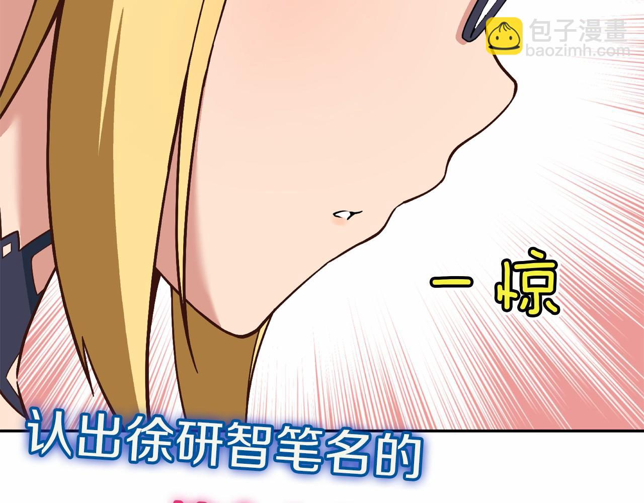 《偶像复活计划》第16话 打赌 第16页