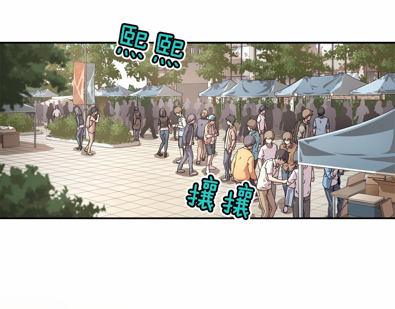 《偶像复活计划》第16话 打赌 第1页