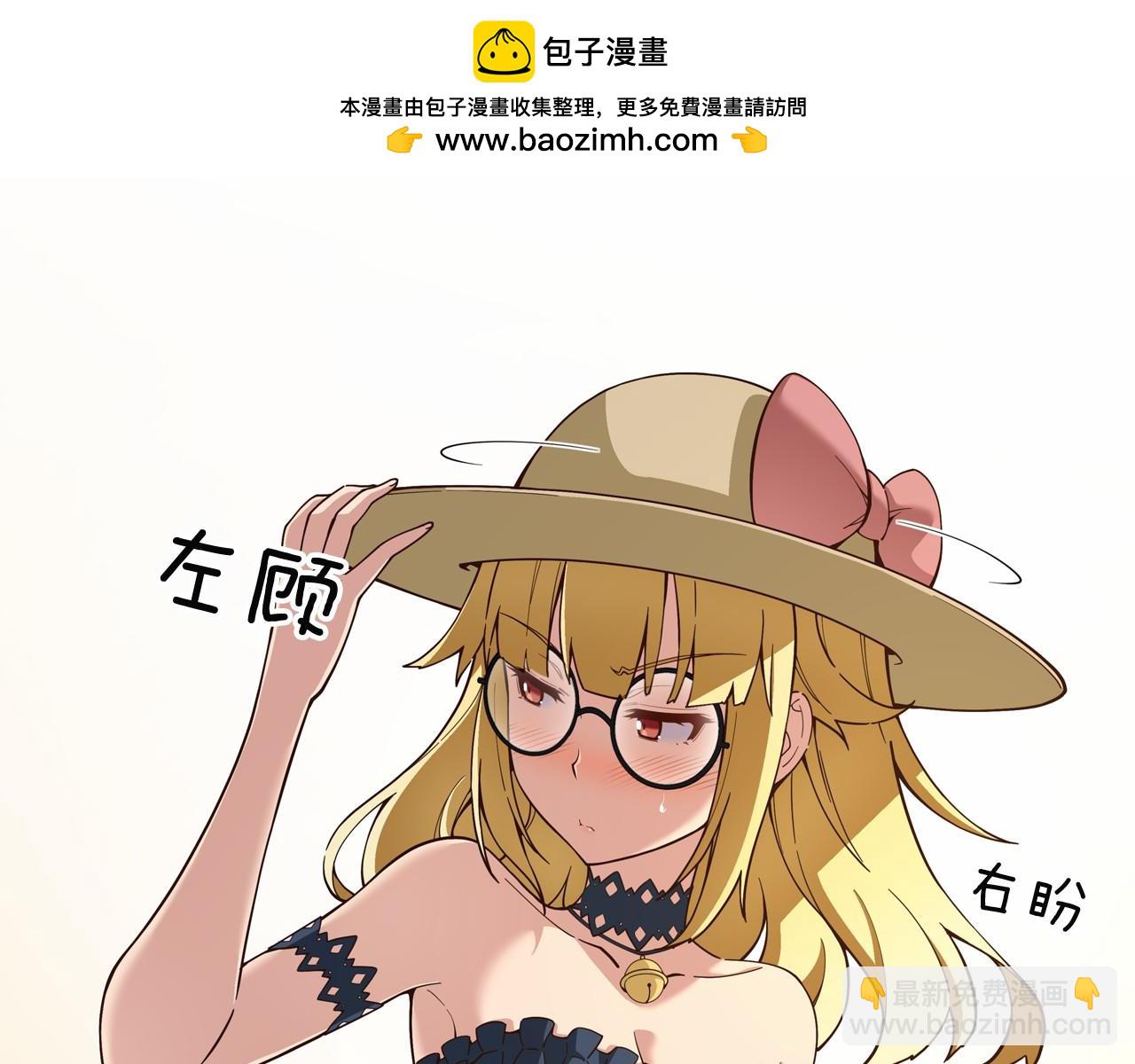 《偶像复活计划》第16话 打赌 第2页