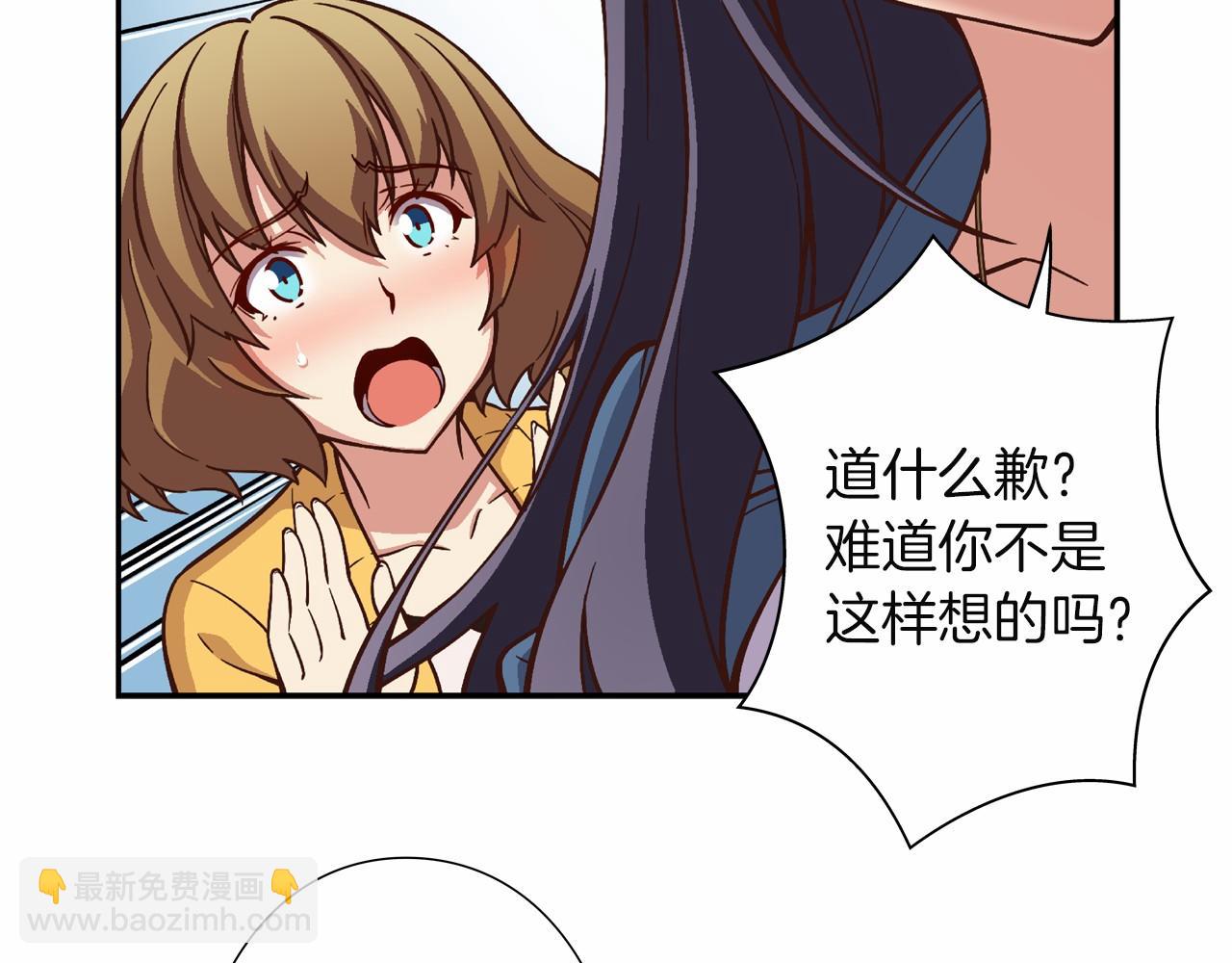 《偶像复活计划》第16话 打赌 第37页