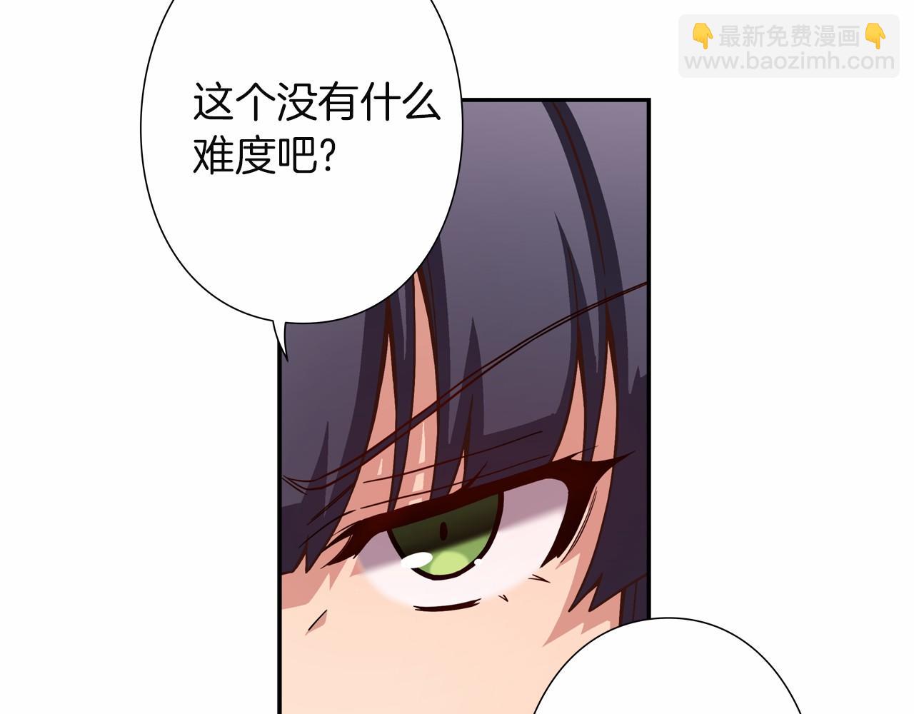 《偶像复活计划》第16话 打赌 第38页