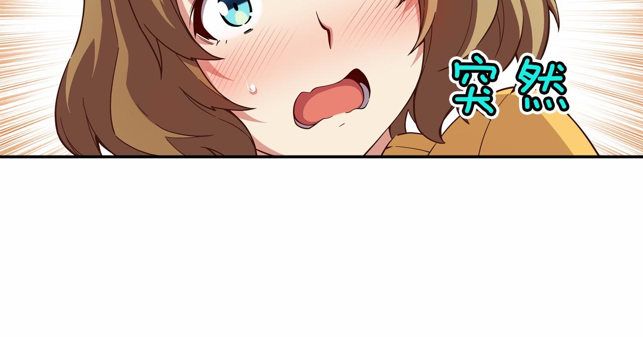 《偶像复活计划》第16话 打赌 第40页