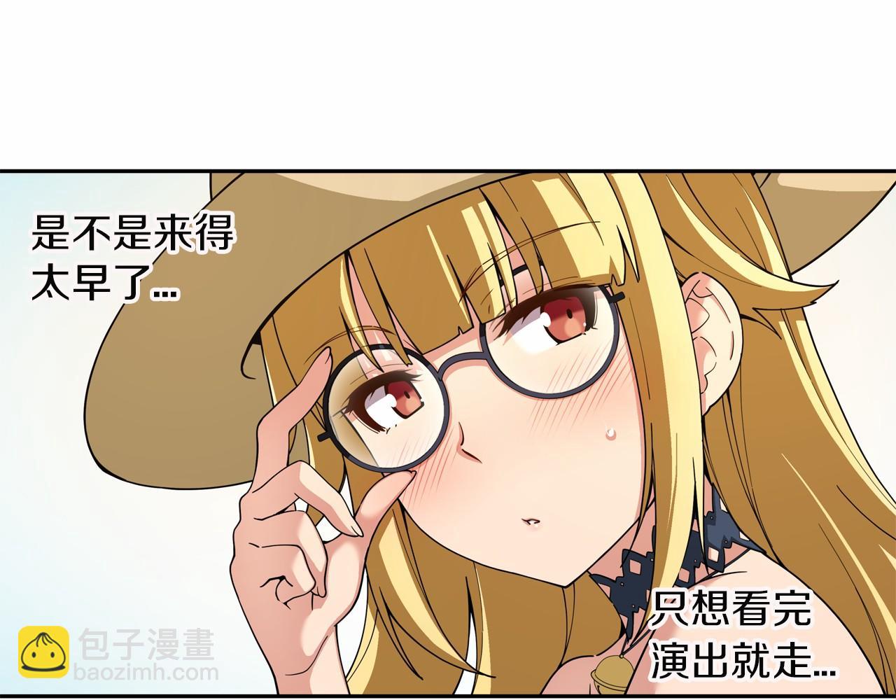 《偶像复活计划》第16话 打赌 第5页