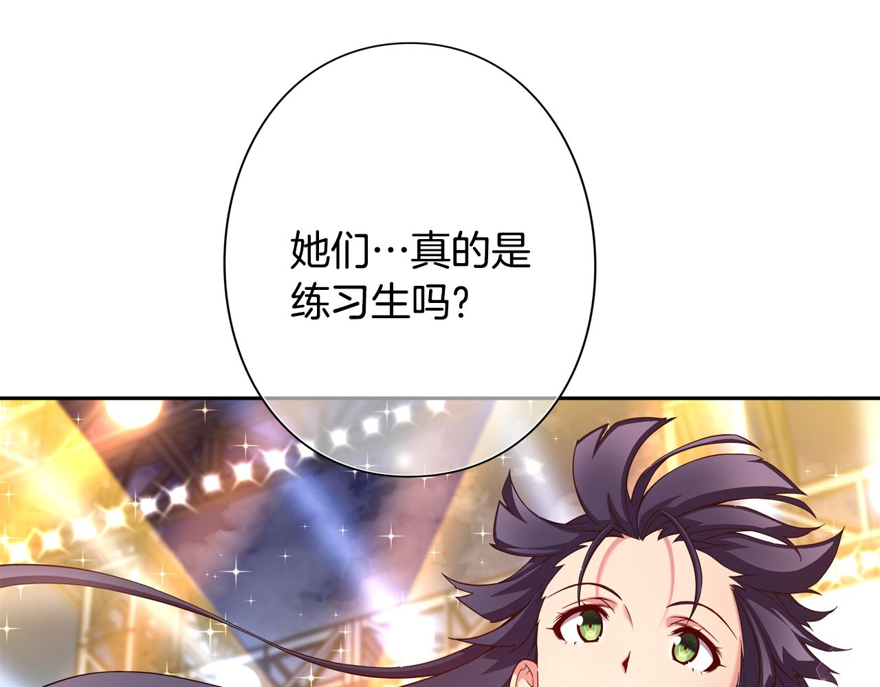 《偶像复活计划》第19话 她们是怪物啊！ 第10页